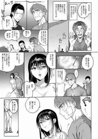 Suiminkan de Mezameta Toki ni wa Majiiki Sunzen!? "Osake no Sei demo... konna Otoko no de Kanjichau nante!" 01-21