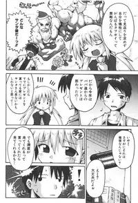 COMIC Shoujo Tengoku 2008-01