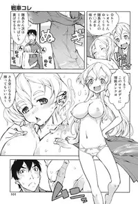 [Suzuki Kyoutarou] Tancolle - Battle Tank Girls Complex