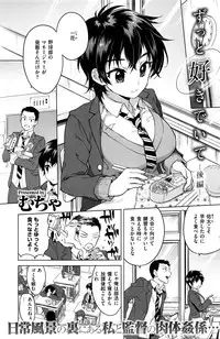 COMIC Kairakuten 2016-09