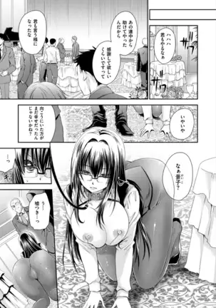 Doku Aru Hana no Amai Mitsu