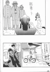 (CR25) [Asanoya (Kittsu)] Pocha Pocha Purin (Jubei-chan)