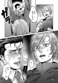 [SARK (Kamizawa Reiji)] Hen'ai no tessen [Digital]