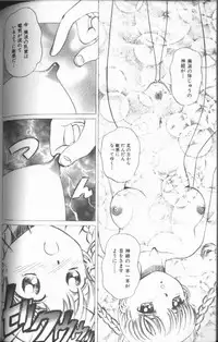 [Persona] Reijou Gangu (Slave Doll)