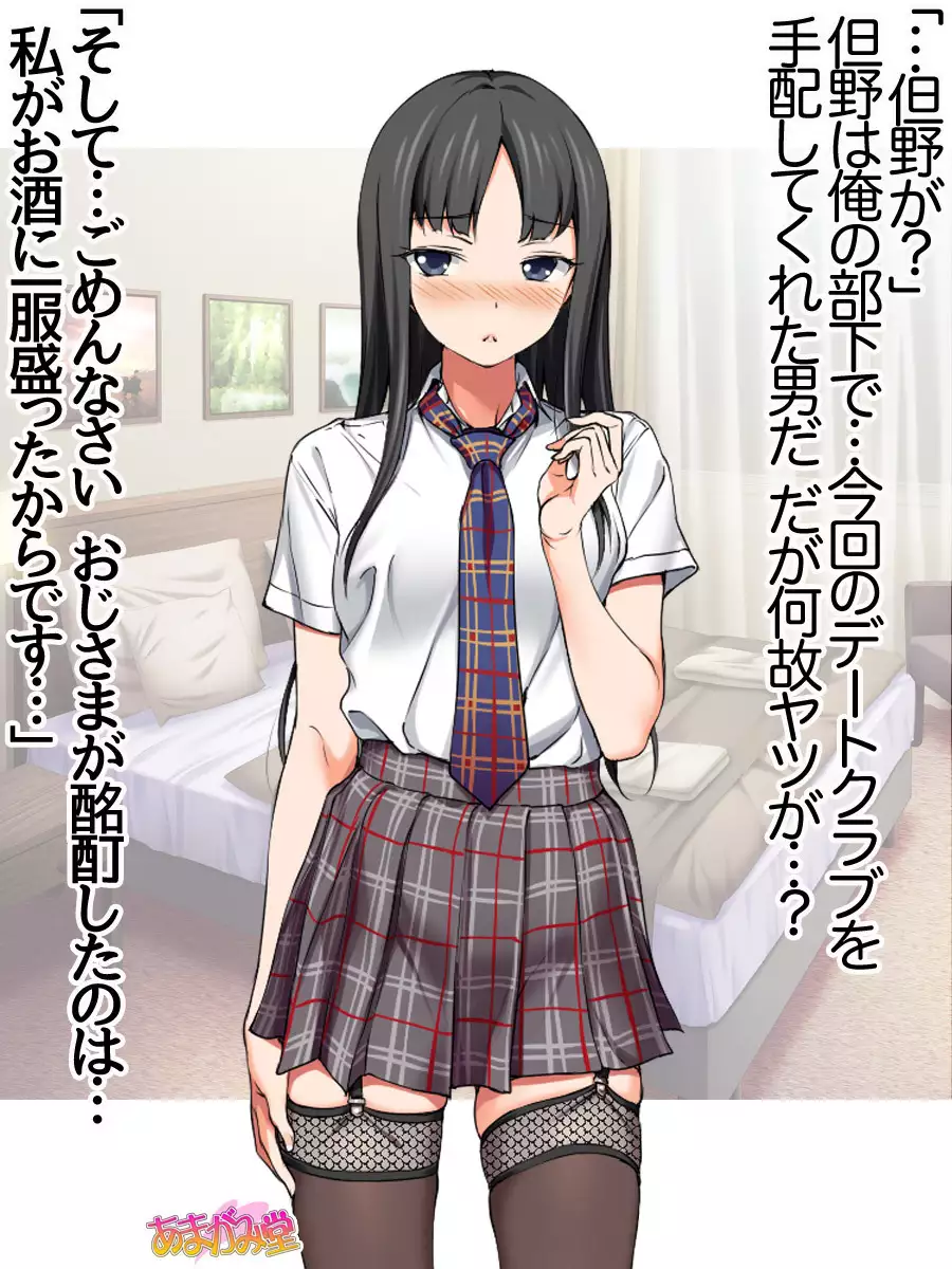 Ichigo 2-ko de Onegai shimasu Ch. 0-3