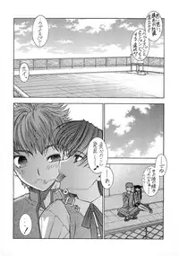 (C66) [Sanazura Doujinshi Hakkoujo (Sanazura Hiroyuki)] Atomic-S (Fate/stay night)