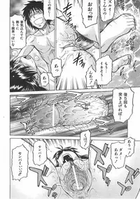 COMIC AUN 2007-07 Vol. 134