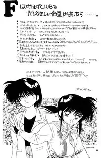 (C41) [Hoge Hoge Club (Various)] Peke Peke 3 (Ranma 1/2)