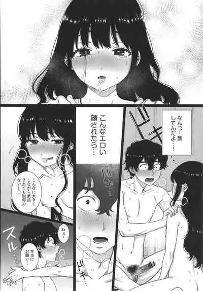 [Yasson Yoshiyuki] Watashi no Uragawa