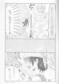 [Sekai no Hateni Hanatabawo. (Kubota Ponta)] Margarita (One Piece) [2001-11-25]