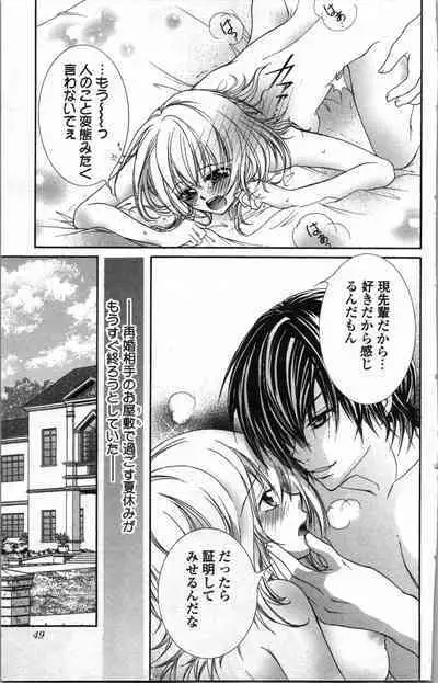 Zettai Meirei Iinari Omocha Vol 1