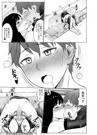 Inwai Kakei Gakuen 2