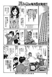 COMIC Bazooka 2011-12