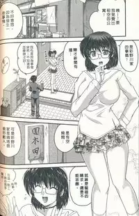 [Nanami Shizuka] Tadashii Reijou no Sodatekata [Chinese]