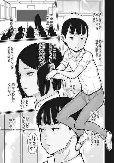 [Anthology] LQ -Little Queen- Vol. 56 [Digital]