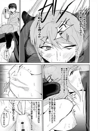 Saimin hāremu-tsukuri 2