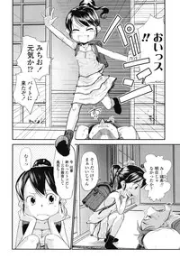 COMIC LO 2008-06 Vol.51