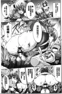 [Wasu] Mesuochi Himegimi [Chinese]