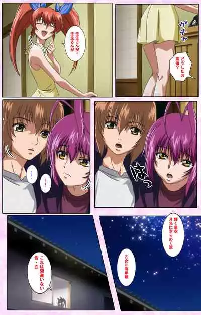 Nee, Chanto Shiyou yo! kanzenhan