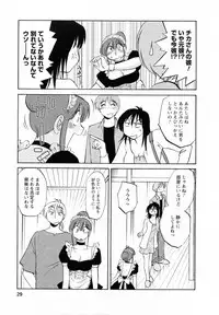 [Tsuyatsuya] Maid no Mitsukosan Vol.2