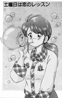 [Watanabe Wataru] Virgin Chyuihou