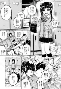 [Shiruka Bakaudon] Bokobokorin!