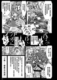 [Hakidame no Koganemushi (Koganemushi)] Zetsuen Unaji (Kantai Collection -KanColle-) [Chinese] [这很恶堕汉化组X基德汉化组] [Digital]