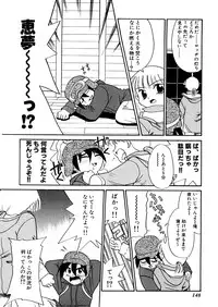 [Nekogen] Yume o Miyou yo Vol 2