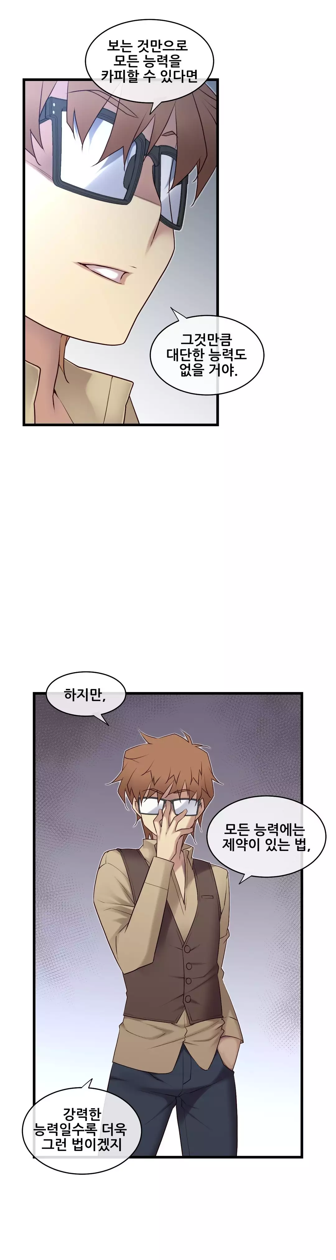 Master in My Dreams Ch.90-125