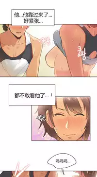[﻿Chance, Kamang] Sports Girl ch.1-21 [Chinese]