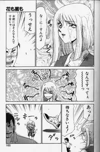 [TAIRA HAJIME] Caster Reiko