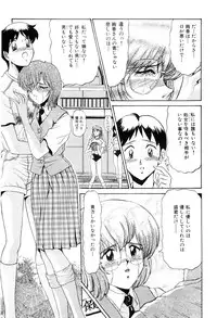 [Lushea] Shin Tokyo Shiritsu Gakuen no Dentou