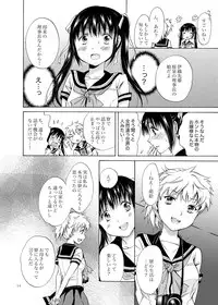 [peachpulsar (Mira)] Haitoku no Finale [Digital]