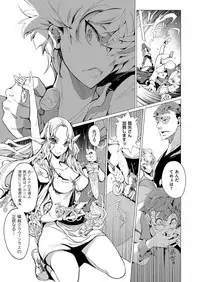 [Endou Okito] Elf no Yomeiri [Digital]