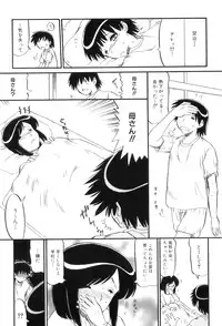 [Anthology] Maman Love 4