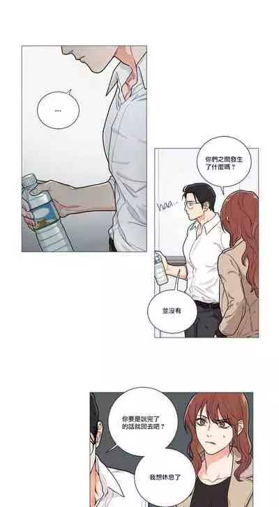 [The Jinshan] Sadistic Beauty | 虐美人 Ch.52-60 [Chinese] [沒有漢化][Ongoing]