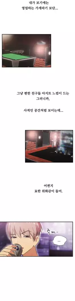 One Room Hero Ch.1-39