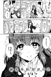 COMIC Kairakuten 2016-06