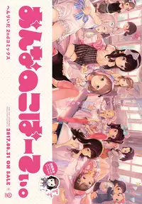 COMIC Anthurium 2017-09 [Digital]