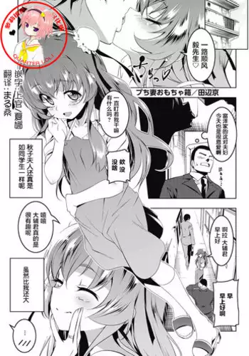 [Tanabe Kyou] Petit Tsuma Omocha Bako (LQ -Little Queen- Vol. 16) [Chinese] [萝莉援助汉化组] [Digital]