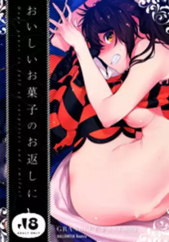 (C91) [Ryuuryokukakou. (Ryokuchaism)] Oishii Okashi no Okaeshi ni (Granblue Fantasy) [English] [Samachan]