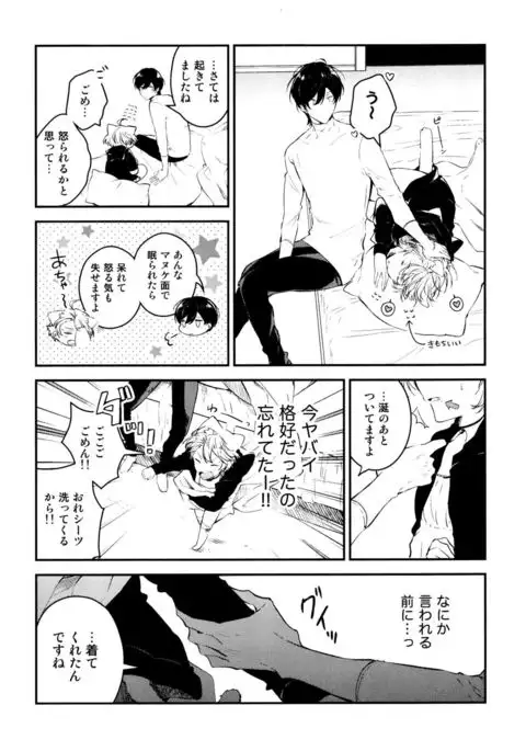 Josou Maid wa Sakaraenai