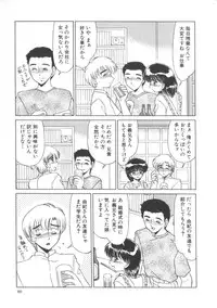 [Miyamoto Rum] Miwaku No Vitamin