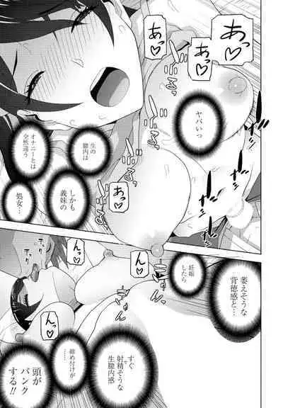 COMIC Momohime DEEPEST Vol. 2