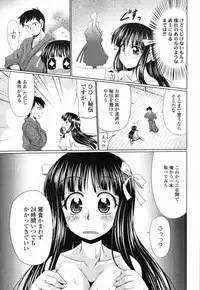 COMIC Tenma 2012-02