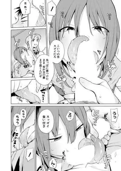 COMIC Mugen Tensei 2021-06