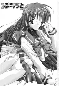 [Anthology] Pure Petit Vol. 4