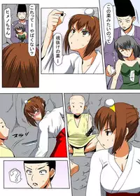 [Tanaka Aji] Binkan Taimashi Himeno-chan 3