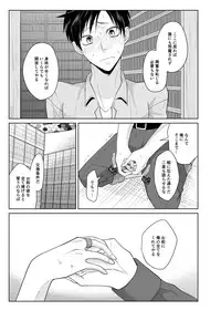 [Peeping Phantom] Kairaku no Tsuikyuu-sha [Digital]