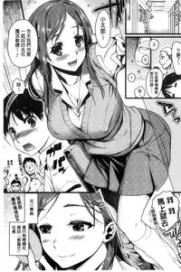 [Katase Minami] Chiteki Sexture | 癡的淫猥性愛姿態 [Chinese]